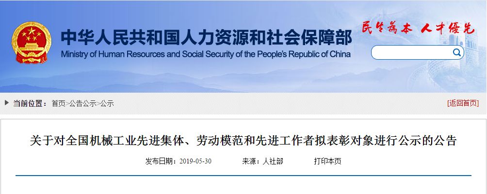 <strong>揚力集團股份有限公司閉式總裝調試班獲評“全國機械工業(yè)先進集體”榮譽稱號！</strong>