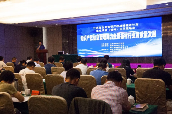 知識產權信息管理助力金屬板材行業(yè)高質量發(fā)展！