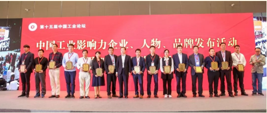 喜訊丨揚(yáng)力集團(tuán)榮膺中國工業(yè)影響力雙項(xiàng)大獎(jiǎng)！