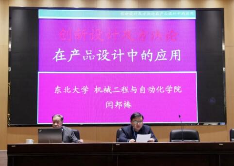 聞梆春院士再訪揚(yáng)力，開展學(xué)術(shù)講座！