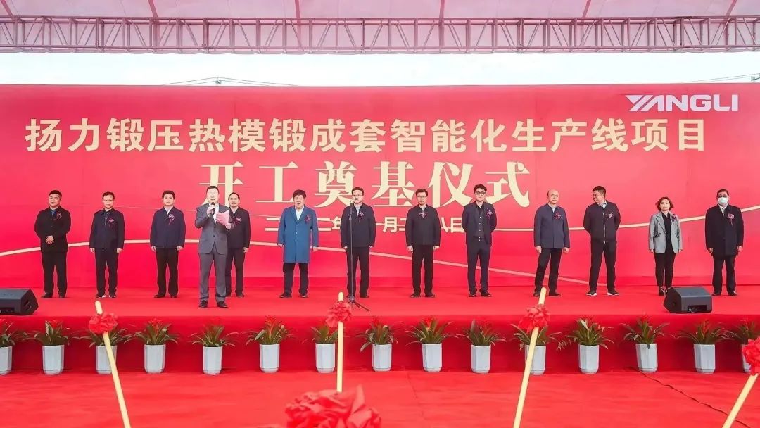 熱烈慶賀揚(yáng)力集團(tuán)科創(chuàng)產(chǎn)業(yè)園開工奠基！